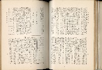 《始政四十周年紀念臺灣博覽會誌》藏品圖，第139張
