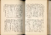 《始政四十周年紀念臺灣博覽會誌》藏品圖，第140張