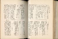 《始政四十周年紀念臺灣博覽會誌》藏品圖，第141張