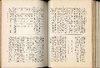 《始政四十周年紀念臺灣博覽會誌》藏品圖，第142張