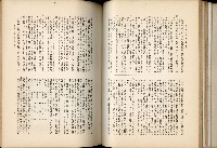 《始政四十周年紀念臺灣博覽會誌》藏品圖，第143張