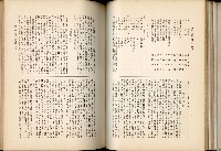 《始政四十周年紀念臺灣博覽會誌》藏品圖，第145張