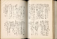 《始政四十周年紀念臺灣博覽會誌》藏品圖，第146張