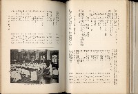 《始政四十周年紀念臺灣博覽會誌》藏品圖，第149張