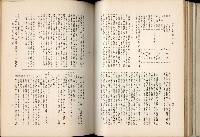 《始政四十周年紀念臺灣博覽會誌》藏品圖，第150張
