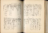 《始政四十周年紀念臺灣博覽會誌》藏品圖，第151張