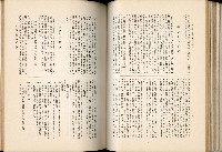 《始政四十周年紀念臺灣博覽會誌》藏品圖，第152張