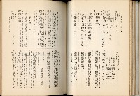 《始政四十周年紀念臺灣博覽會誌》藏品圖，第153張