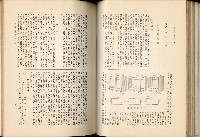 《始政四十周年紀念臺灣博覽會誌》藏品圖，第155張