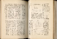 《始政四十周年紀念臺灣博覽會誌》藏品圖，第157張