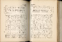 《始政四十周年紀念臺灣博覽會誌》藏品圖，第159張