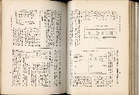 《始政四十周年紀念臺灣博覽會誌》藏品圖，第160張