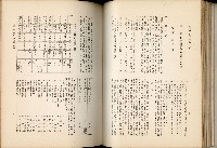 《始政四十周年紀念臺灣博覽會誌》藏品圖，第170張