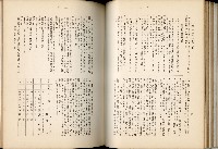 《始政四十周年紀念臺灣博覽會誌》藏品圖，第172張