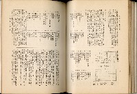 《始政四十周年紀念臺灣博覽會誌》藏品圖，第175張