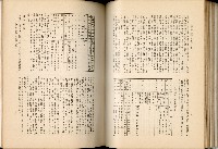 《始政四十周年紀念臺灣博覽會誌》藏品圖，第176張