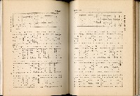 《始政四十周年紀念臺灣博覽會誌》藏品圖，第177張