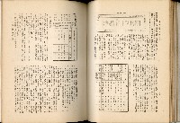 《始政四十周年紀念臺灣博覽會誌》藏品圖，第180張