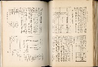 《始政四十周年紀念臺灣博覽會誌》藏品圖，第182張