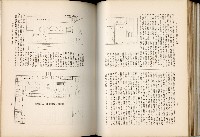 《始政四十周年紀念臺灣博覽會誌》藏品圖，第184張