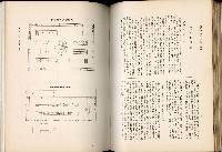 《始政四十周年紀念臺灣博覽會誌》藏品圖，第186張
