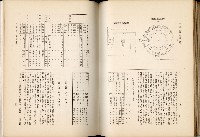 《始政四十周年紀念臺灣博覽會誌》藏品圖，第189張