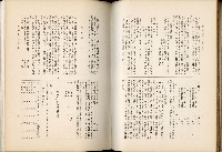 《始政四十周年紀念臺灣博覽會誌》藏品圖，第190張