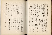 《始政四十周年紀念臺灣博覽會誌》藏品圖，第192張