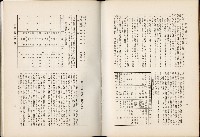 《始政四十周年紀念臺灣博覽會誌》藏品圖，第197張