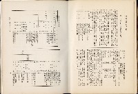 《始政四十周年紀念臺灣博覽會誌》藏品圖，第198張