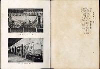 《始政四十周年紀念臺灣博覽會誌》藏品圖，第200張