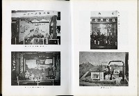 《始政四十周年紀念臺灣博覽會誌》藏品圖，第230張