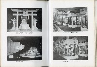 《始政四十周年紀念臺灣博覽會誌》藏品圖，第268張