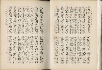 《始政四十周年紀念臺灣博覽會誌》藏品圖，第274張