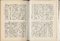 《始政四十周年紀念臺灣博覽會誌》藏品圖，第275張