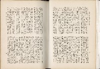 《始政四十周年紀念臺灣博覽會誌》藏品圖，第276張
