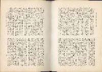 《始政四十周年紀念臺灣博覽會誌》藏品圖，第277張