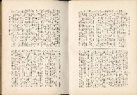 《始政四十周年紀念臺灣博覽會誌》藏品圖，第278張