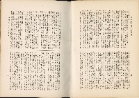 《始政四十周年紀念臺灣博覽會誌》藏品圖，第279張