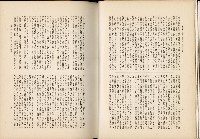 《始政四十周年紀念臺灣博覽會誌》藏品圖，第280張