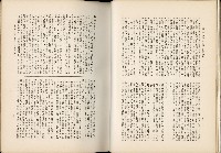 《始政四十周年紀念臺灣博覽會誌》藏品圖，第281張