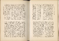 《始政四十周年紀念臺灣博覽會誌》藏品圖，第282張