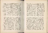 《始政四十周年紀念臺灣博覽會誌》藏品圖，第283張