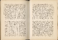 《始政四十周年紀念臺灣博覽會誌》藏品圖，第284張