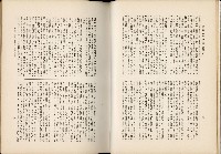 《始政四十周年紀念臺灣博覽會誌》藏品圖，第285張