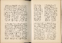 《始政四十周年紀念臺灣博覽會誌》藏品圖，第286張