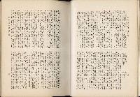 《始政四十周年紀念臺灣博覽會誌》藏品圖，第287張