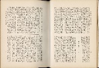 《始政四十周年紀念臺灣博覽會誌》藏品圖，第288張