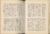 《始政四十周年紀念臺灣博覽會誌》藏品圖，第289張