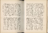 《始政四十周年紀念臺灣博覽會誌》藏品圖，第290張
